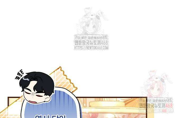 서브남주 아들의 엄마가 되었습니다 25화 28
