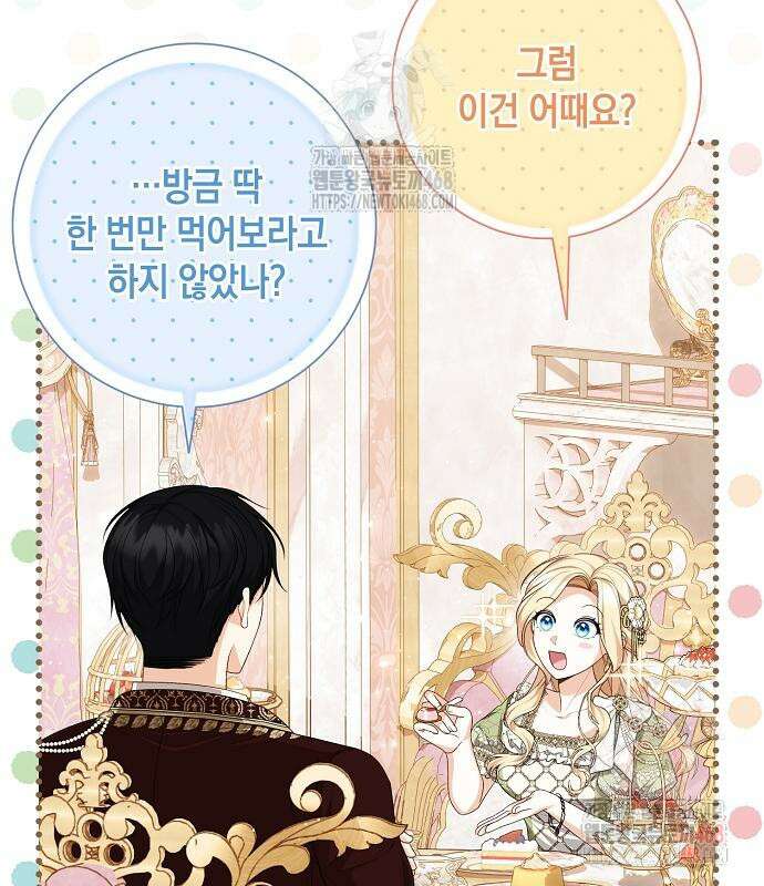 서브남주 아들의 엄마가 되었습니다 25화 31