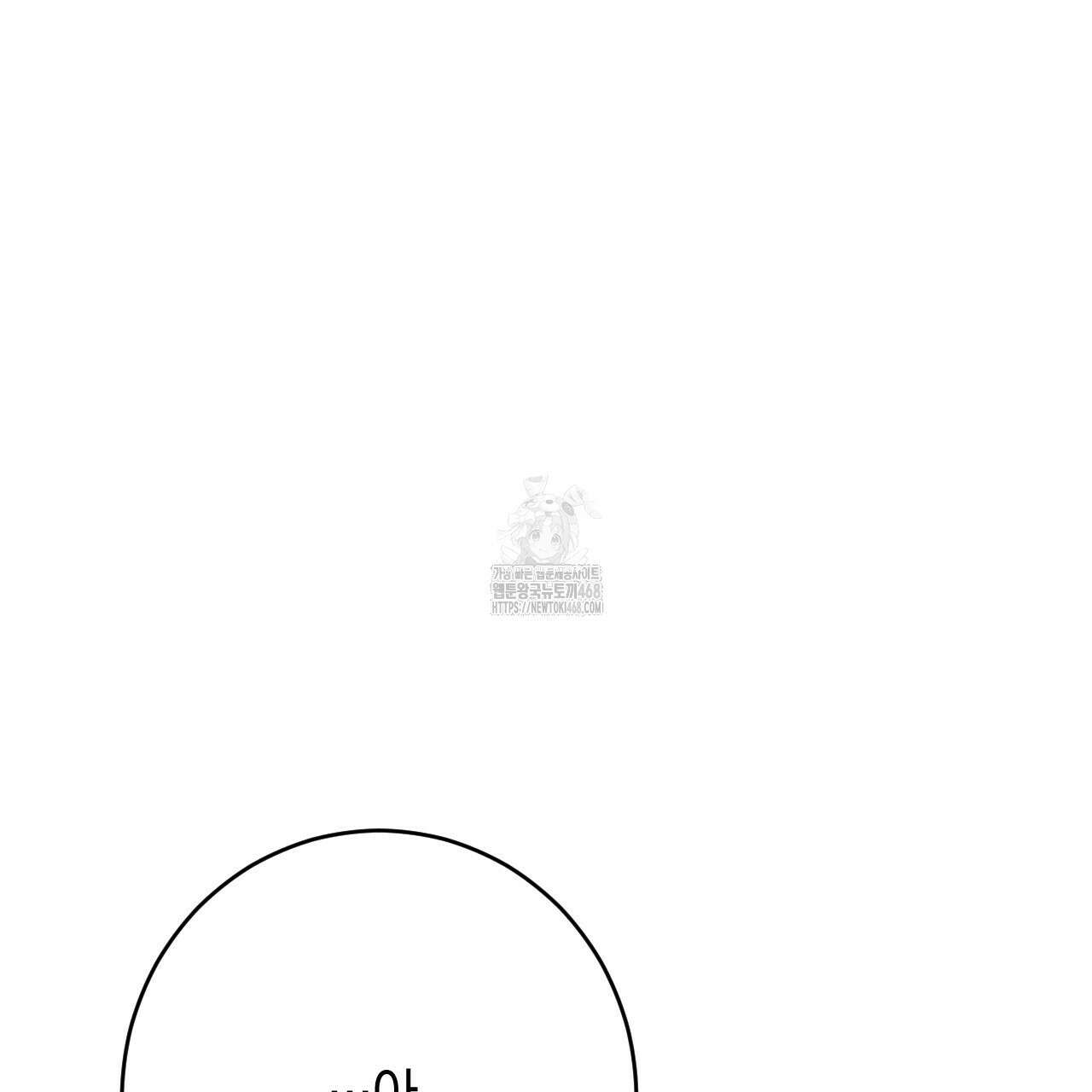 산가지는 도깨비의 꿈을 꾼다 56화 3