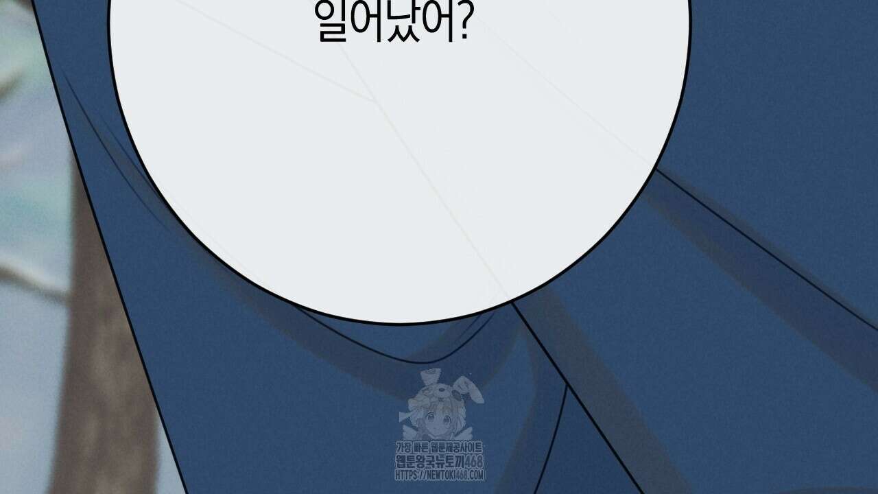 산가지는 도깨비의 꿈을 꾼다 56화 18