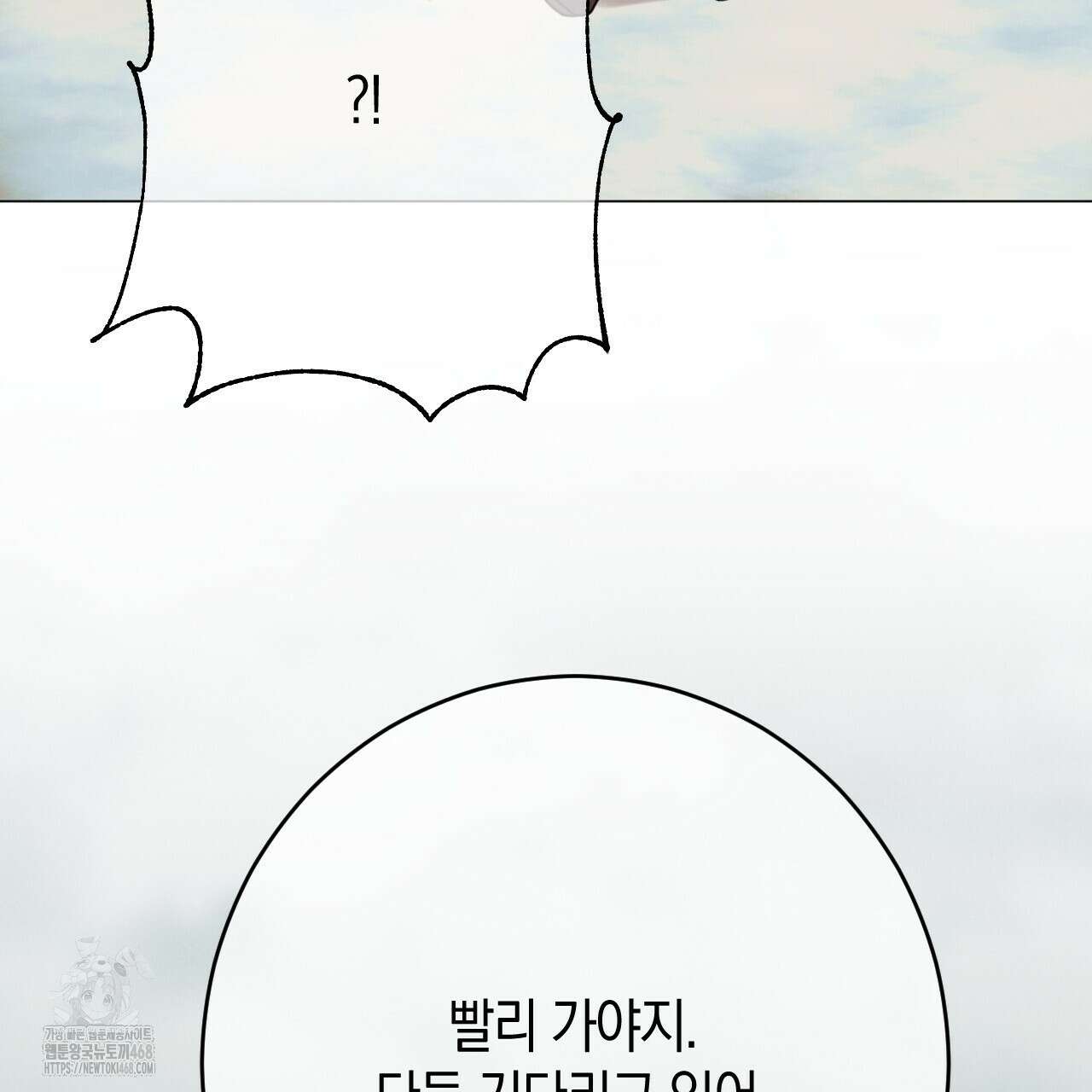 산가지는 도깨비의 꿈을 꾼다 56화 23