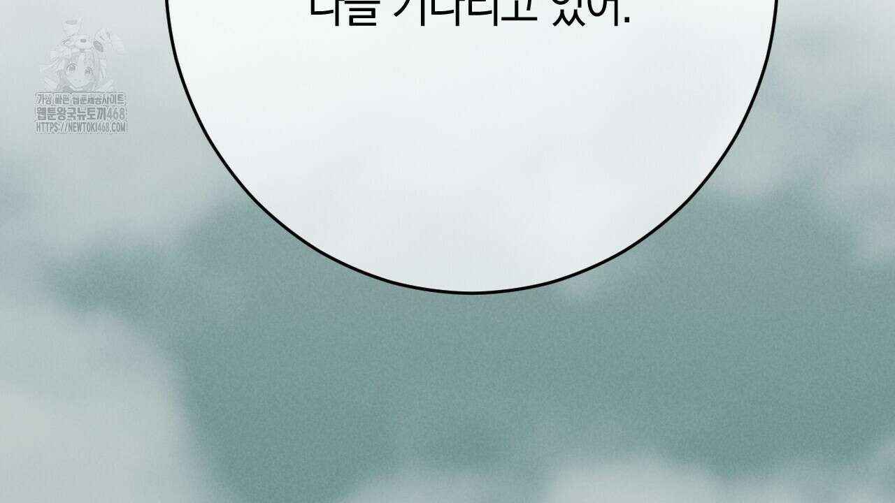 산가지는 도깨비의 꿈을 꾼다 56화 24