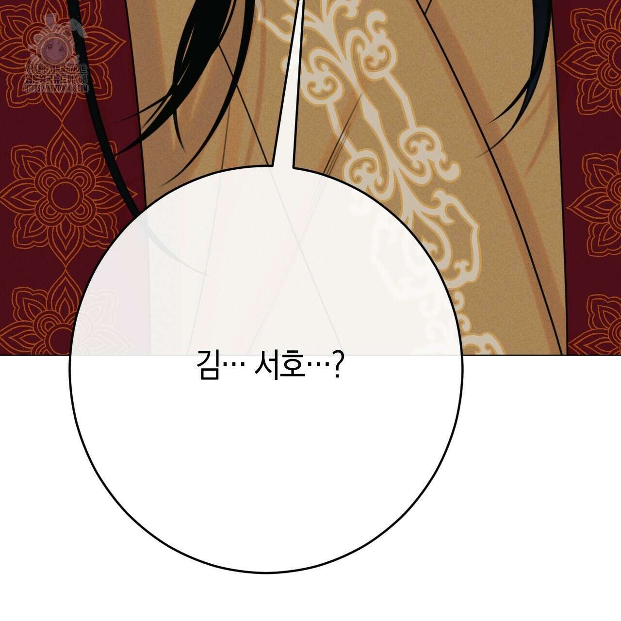 산가지는 도깨비의 꿈을 꾼다 56화 27