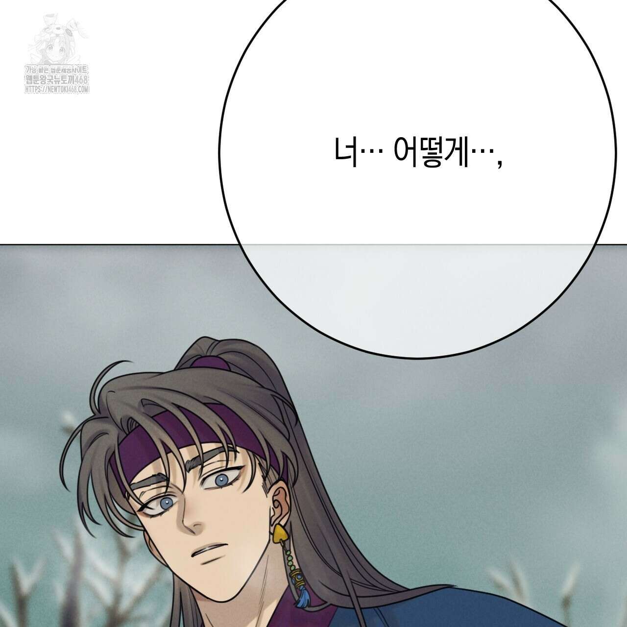 산가지는 도깨비의 꿈을 꾼다 56화 29