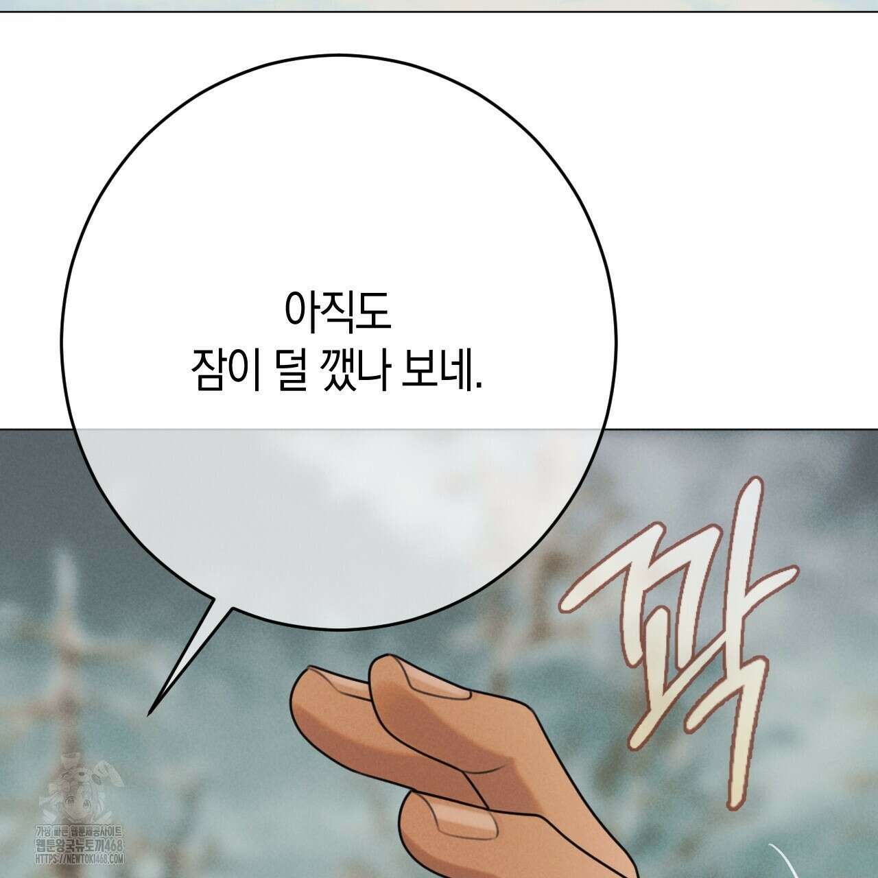 산가지는 도깨비의 꿈을 꾼다 56화 35