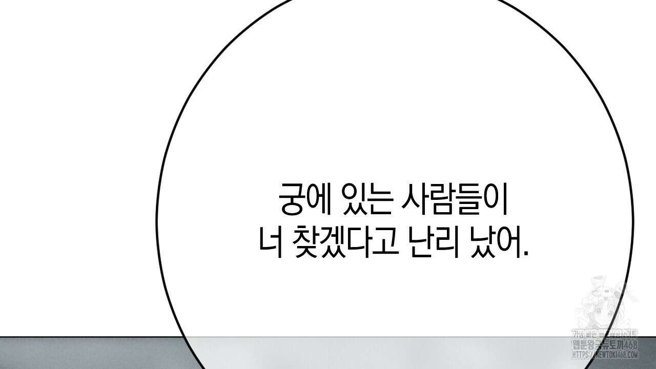 산가지는 도깨비의 꿈을 꾼다 56화 38