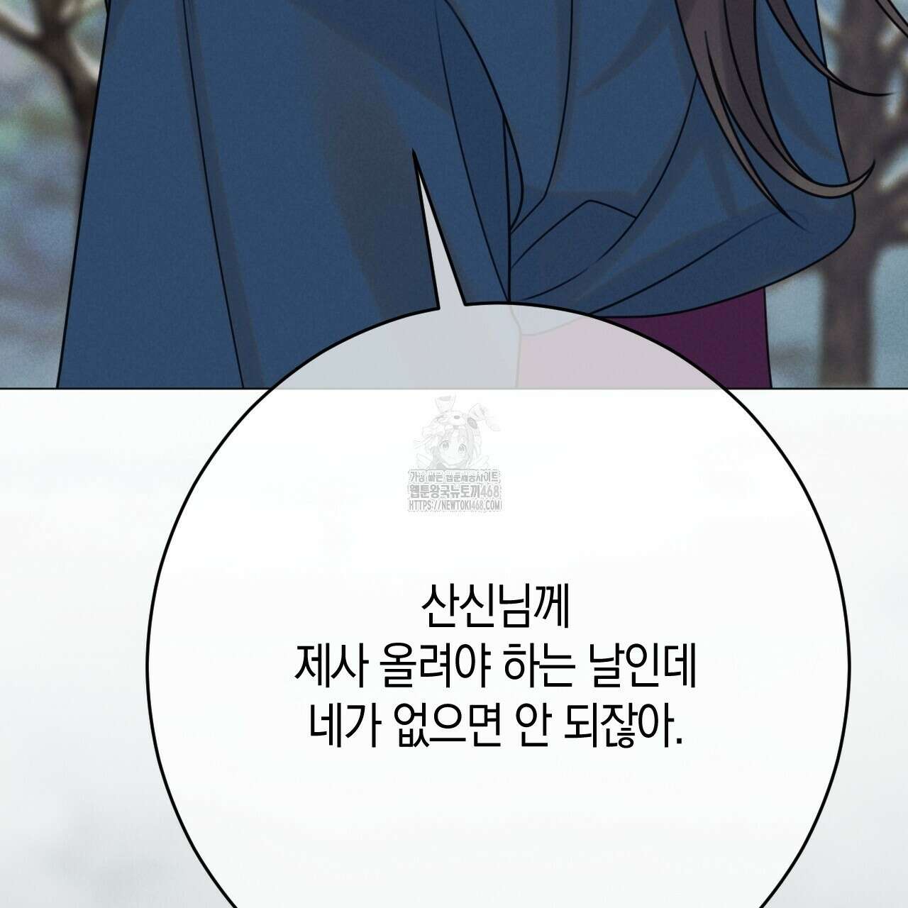 산가지는 도깨비의 꿈을 꾼다 56화 41