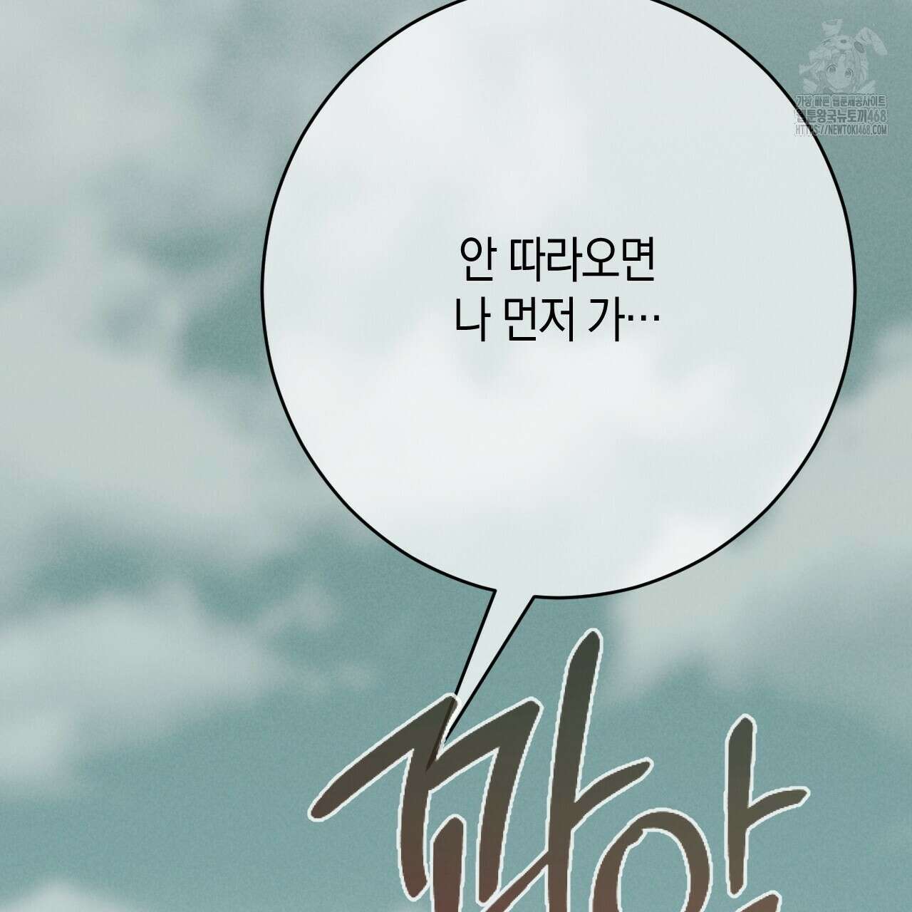 산가지는 도깨비의 꿈을 꾼다 56화 43