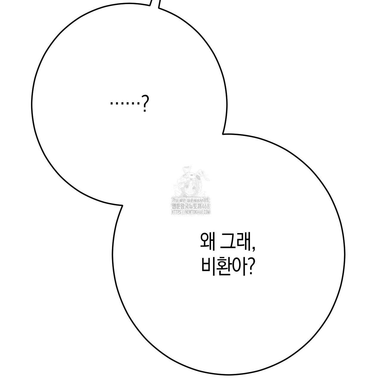 산가지는 도깨비의 꿈을 꾼다 56화 49