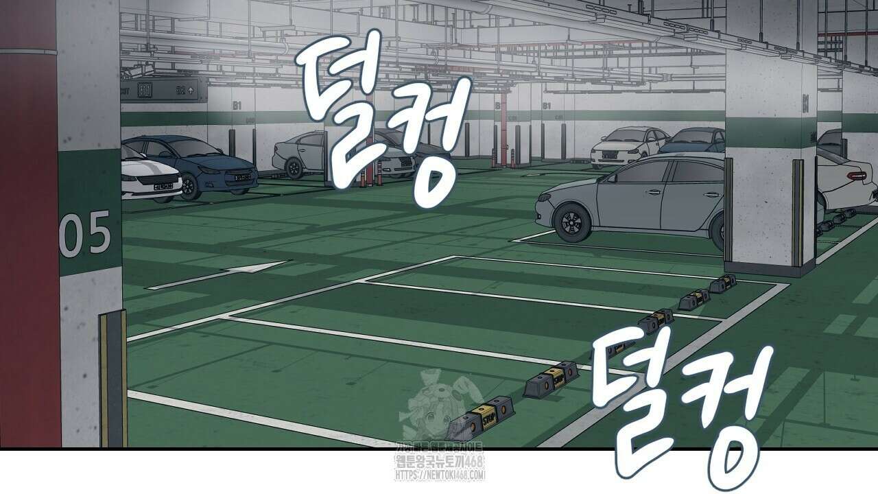 그림자의 영역 56화 2