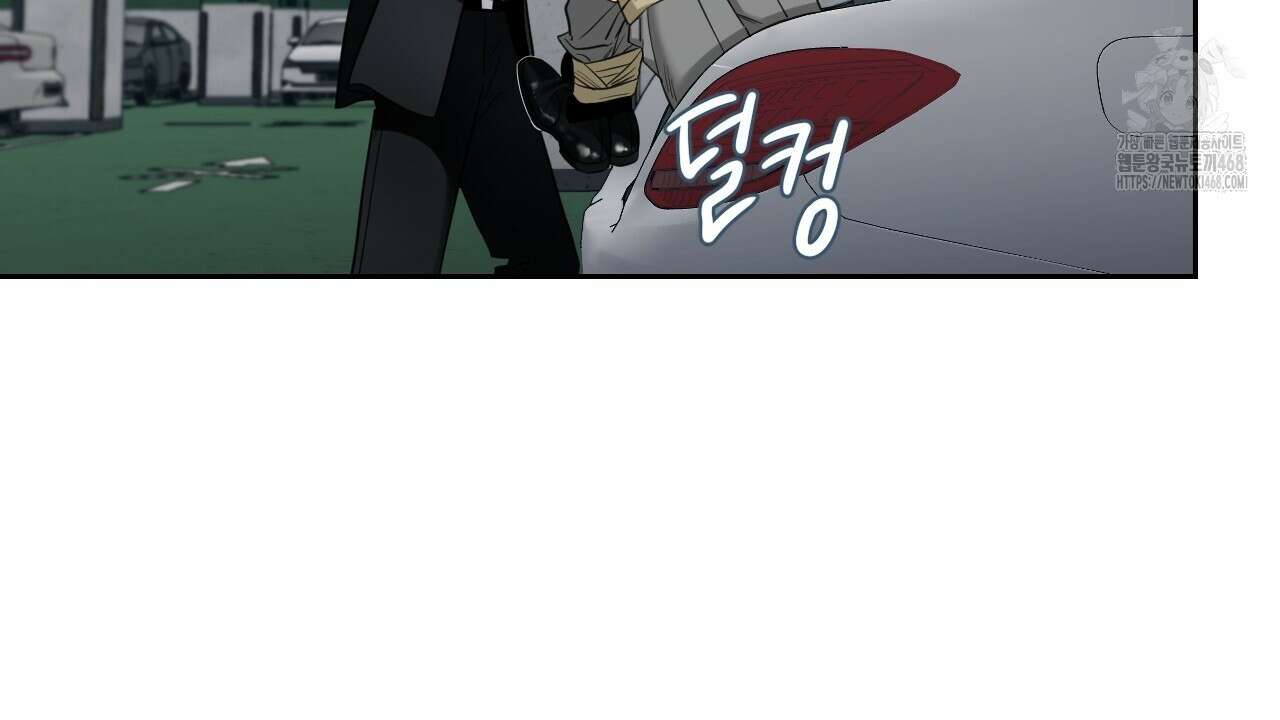 그림자의 영역 56화 4