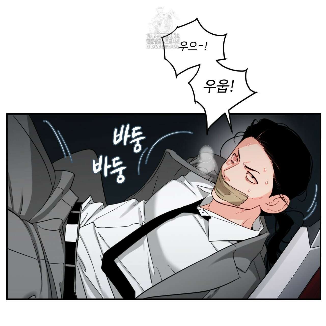 그림자의 영역 56화 5
