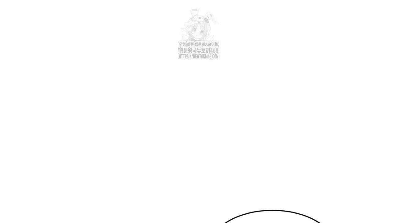 그림자의 영역 56화 6