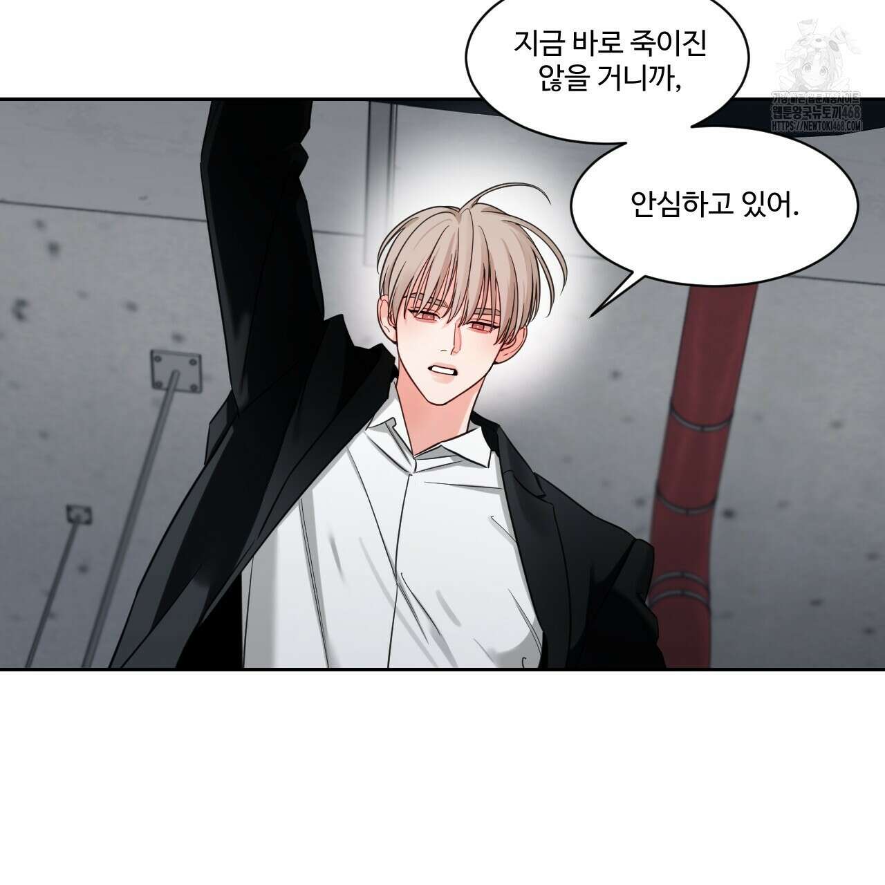 그림자의 영역 56화 7
