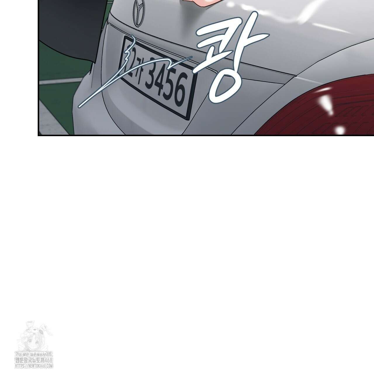 그림자의 영역 56화 9