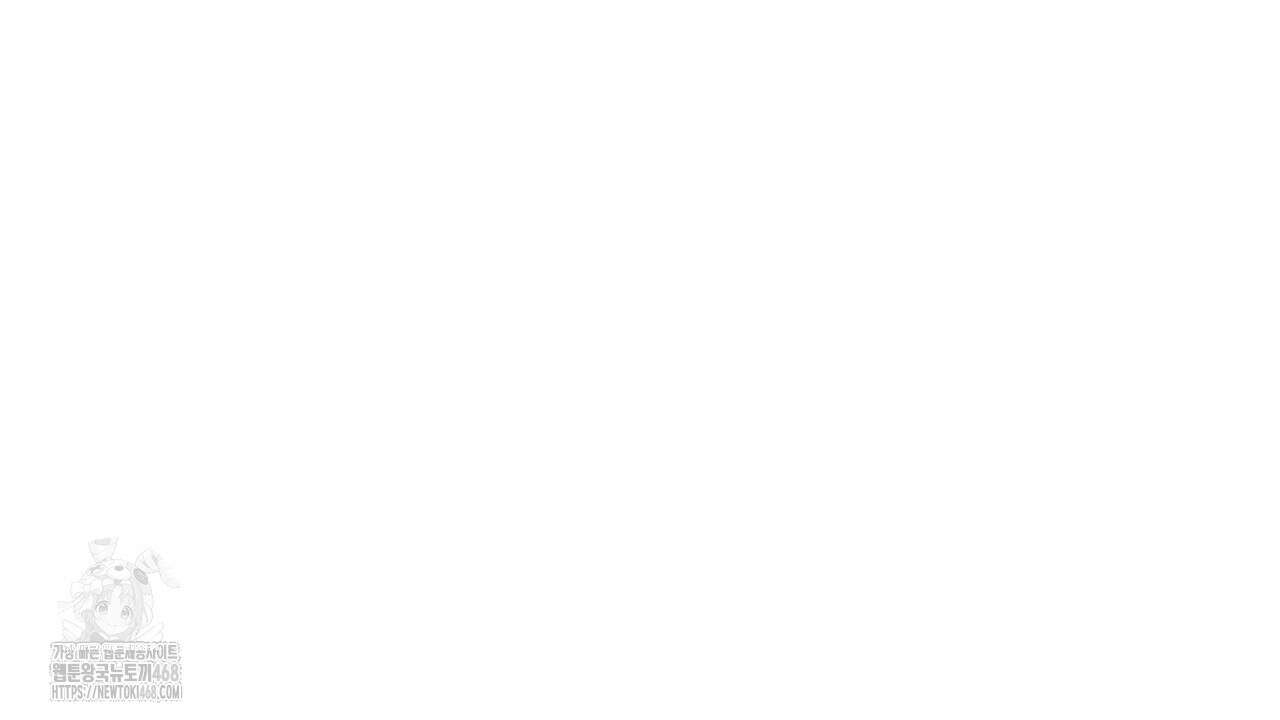 그림자의 영역 56화 18
