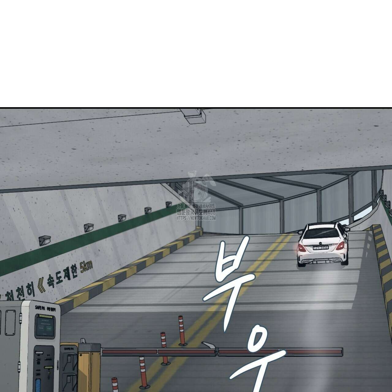 그림자의 영역 56화 19