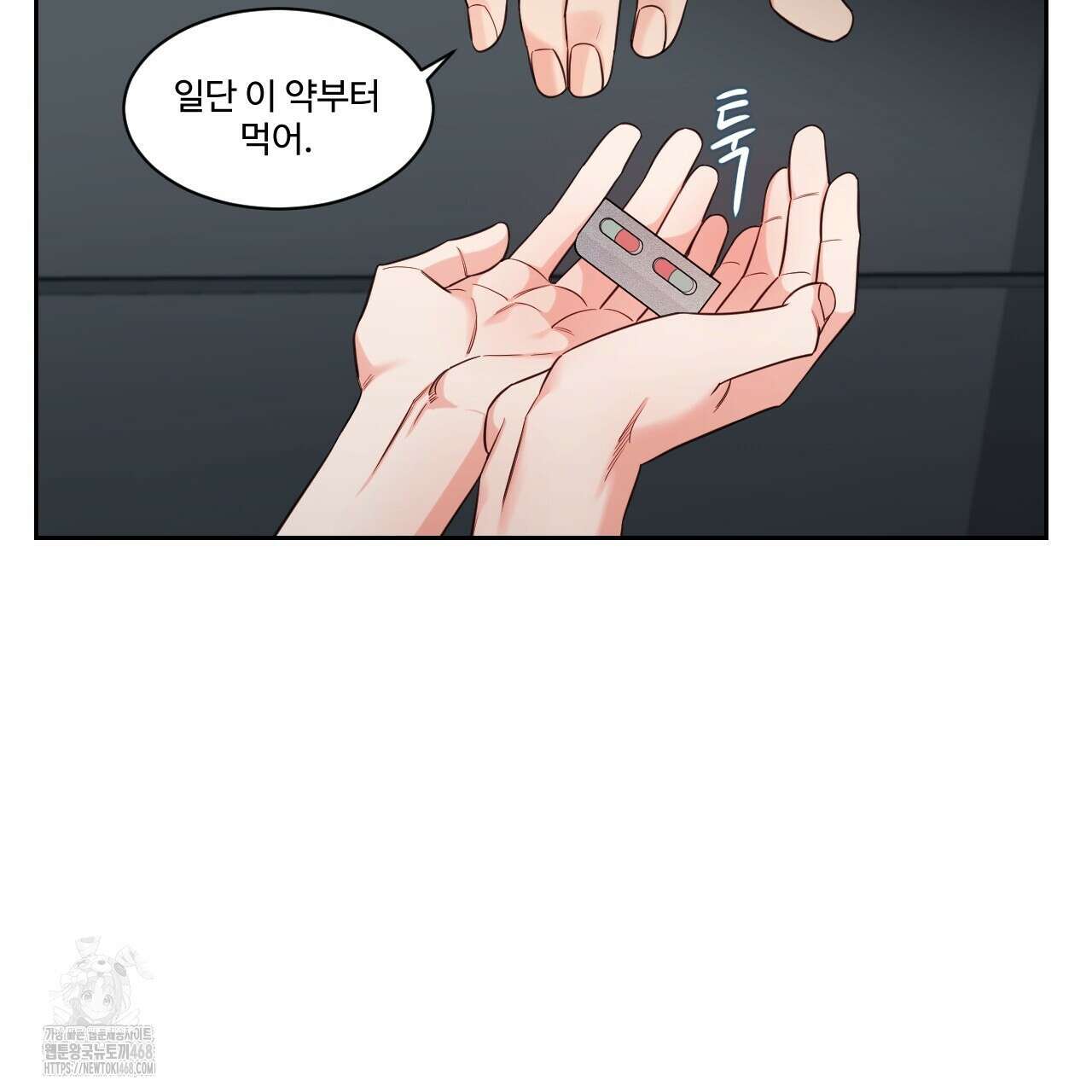 그림자의 영역 56화 27
