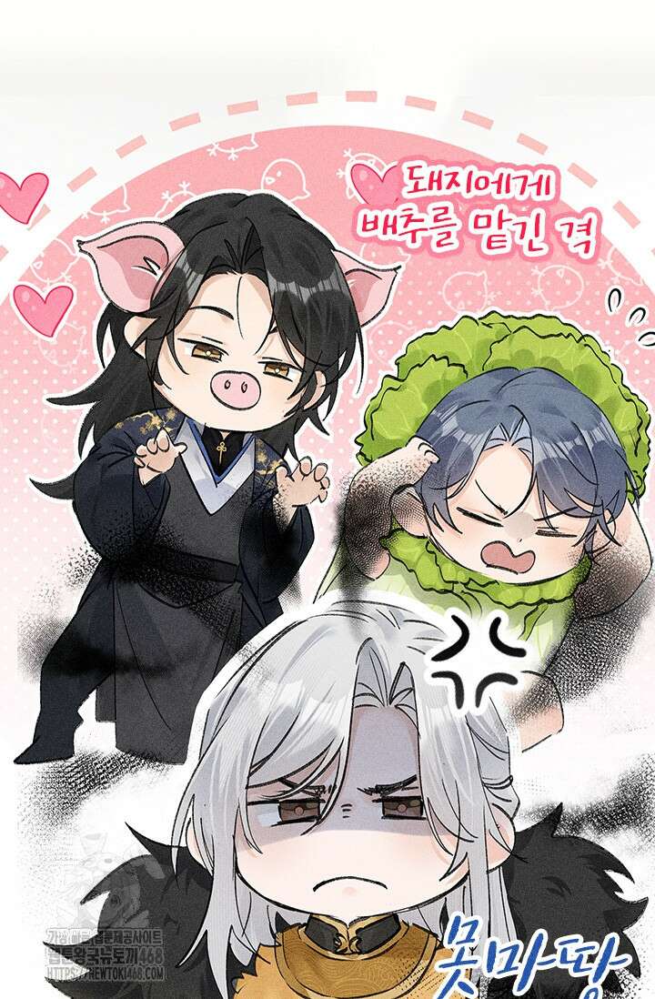 적의 유혹에 빠지다 60화 5