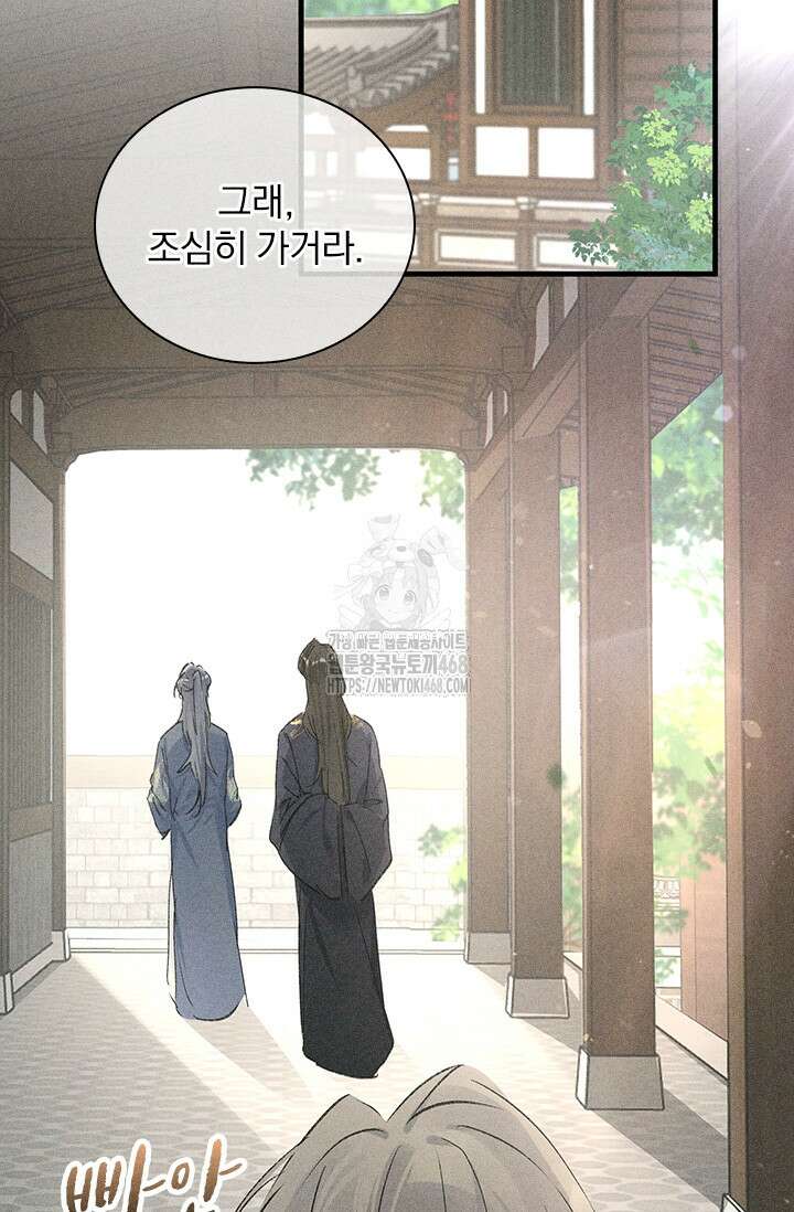 적의 유혹에 빠지다 60화 24