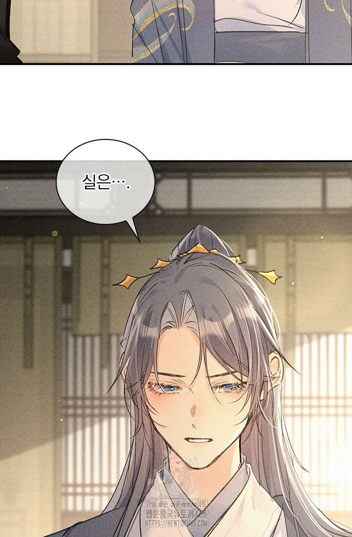 적의 유혹에 빠지다 60화 35