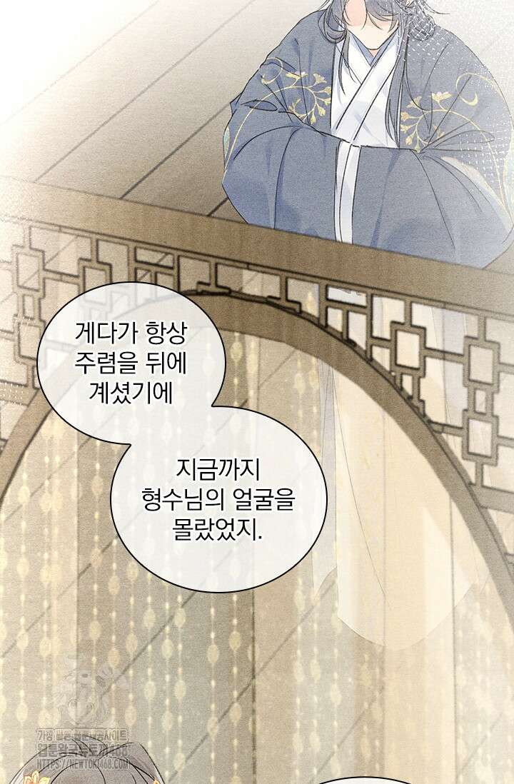 적의 유혹에 빠지다 60화 37
