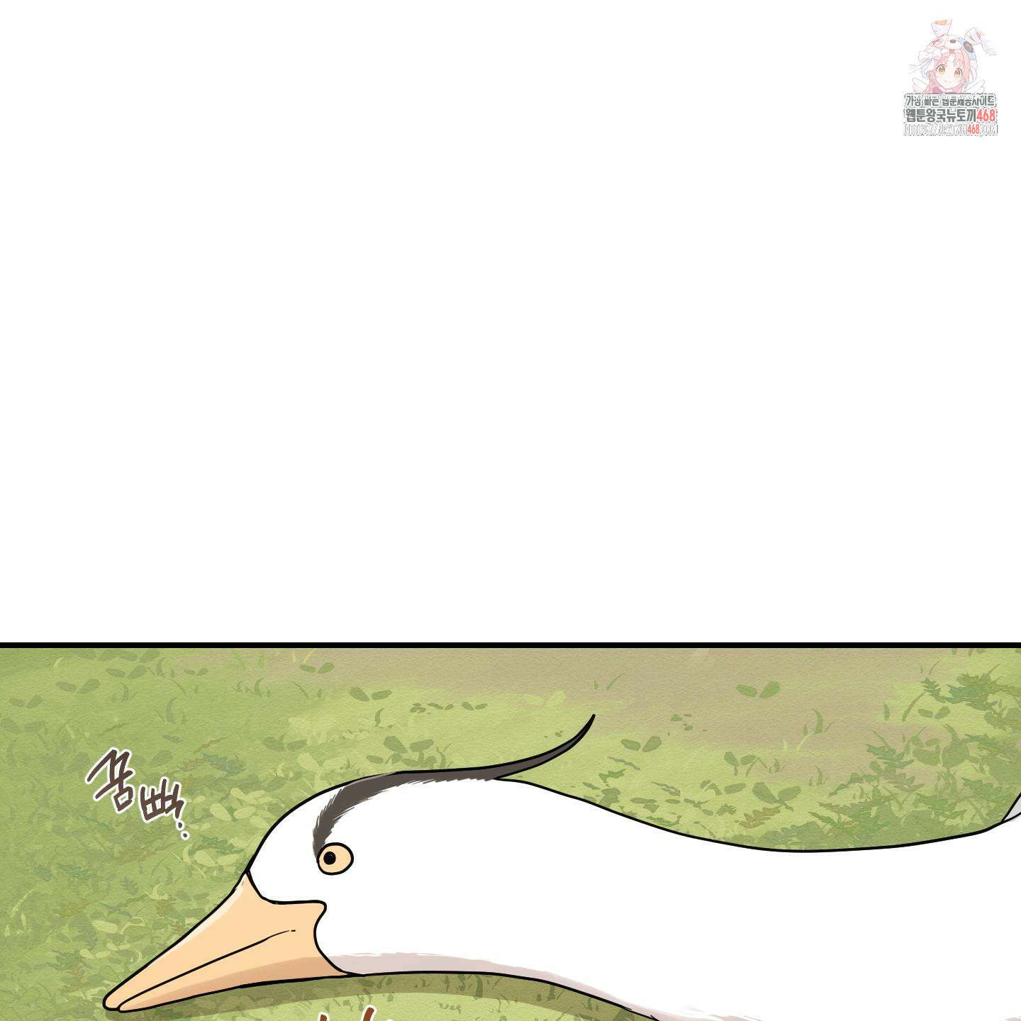 개나리가 떨어진 길 87화 1