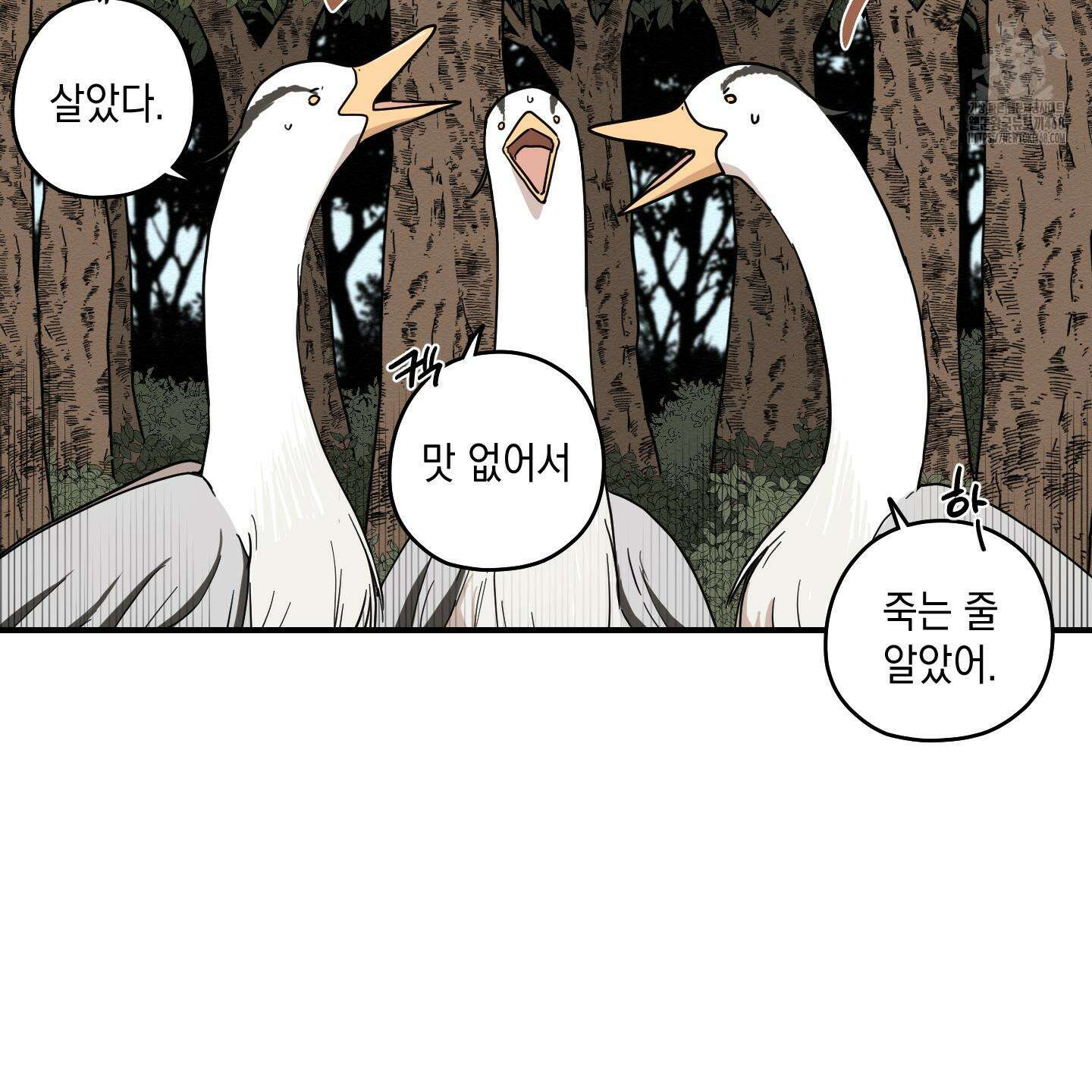 개나리가 떨어진 길 87화 3