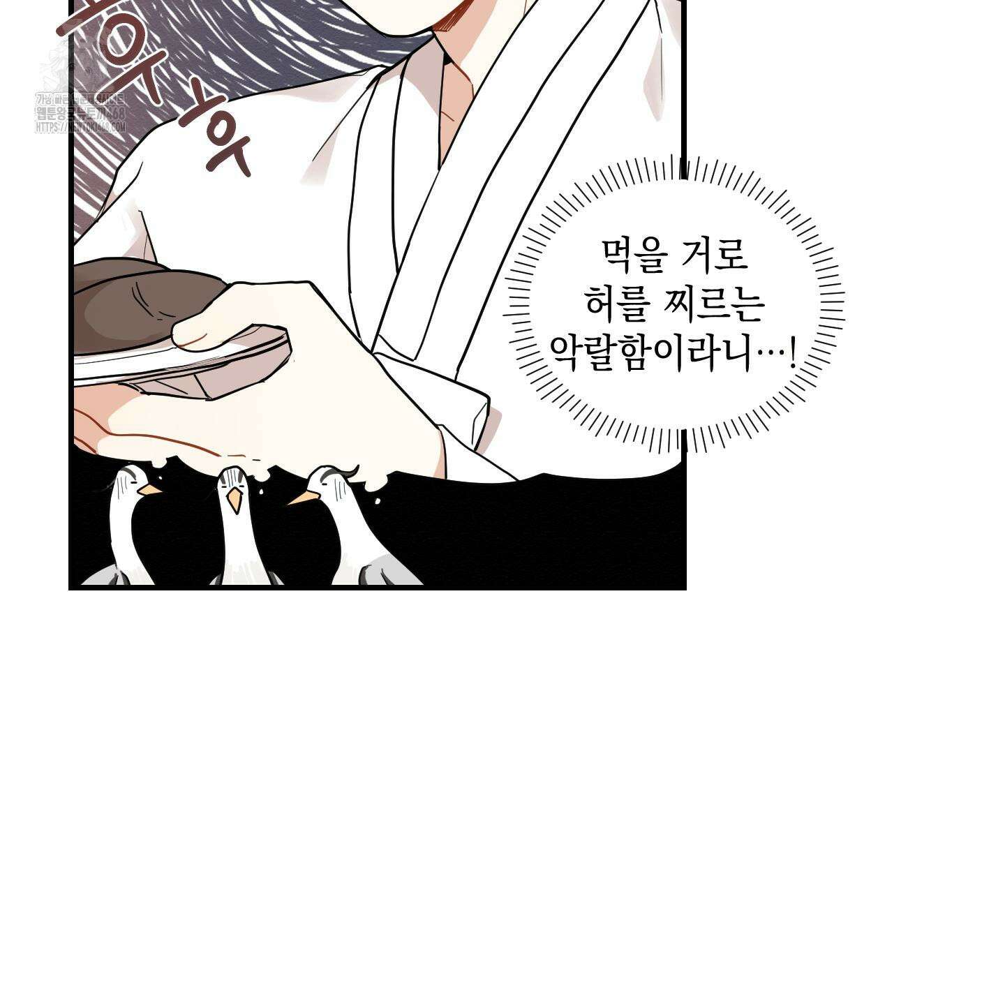 개나리가 떨어진 길 87화 5