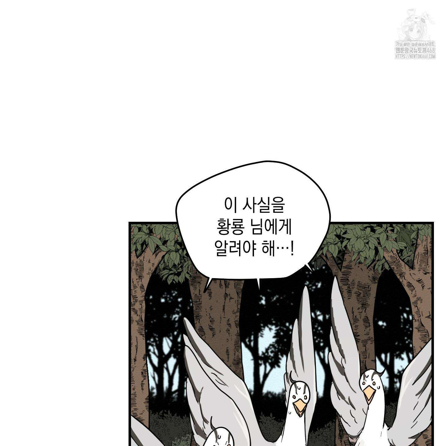 개나리가 떨어진 길 87화 6