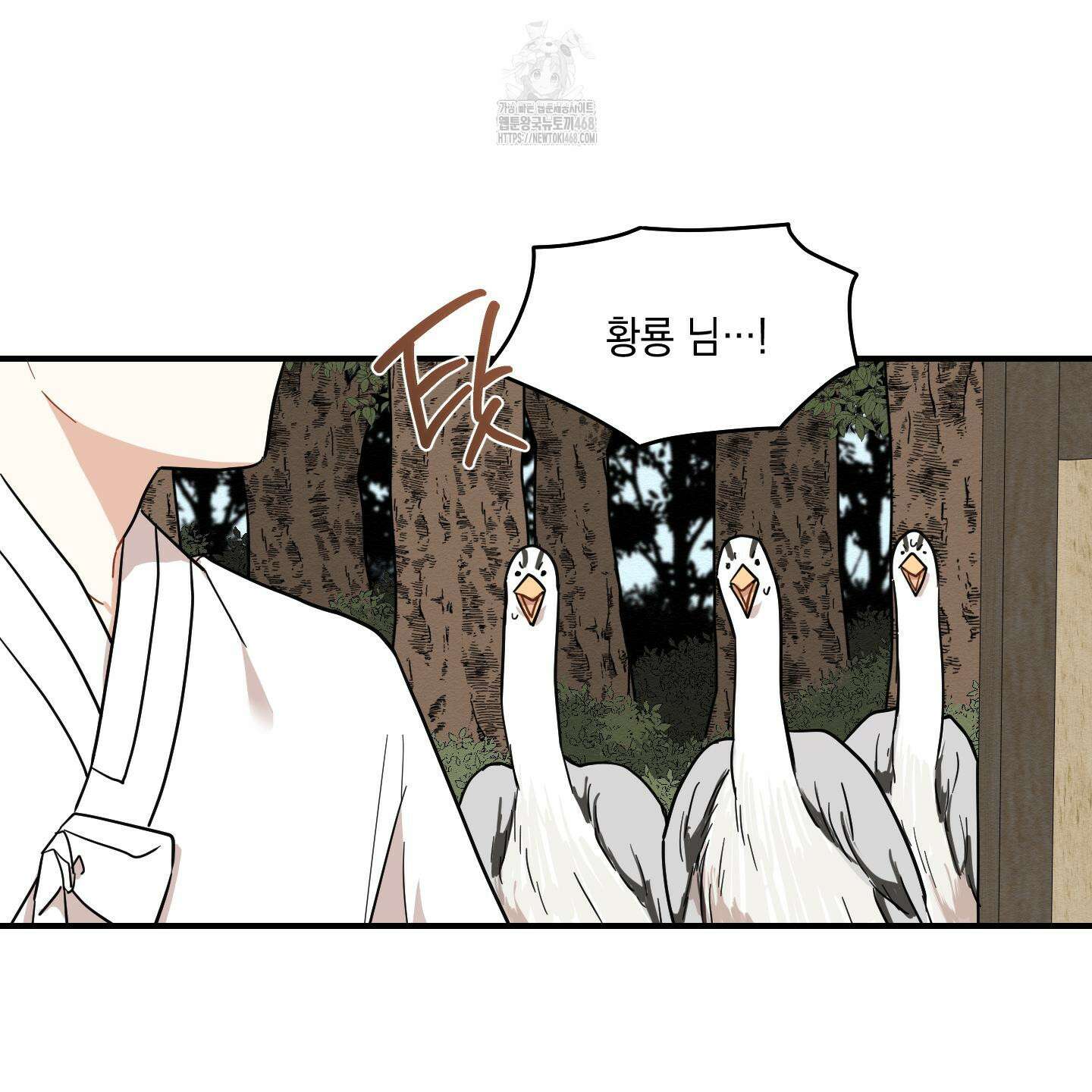 개나리가 떨어진 길 87화 8