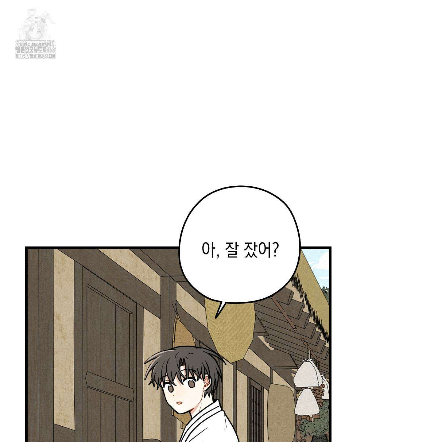 개나리가 떨어진 길 87화 9