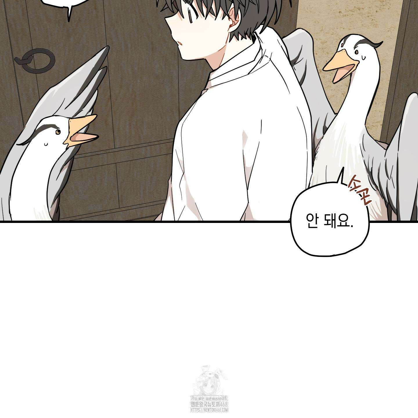 개나리가 떨어진 길 87화 14