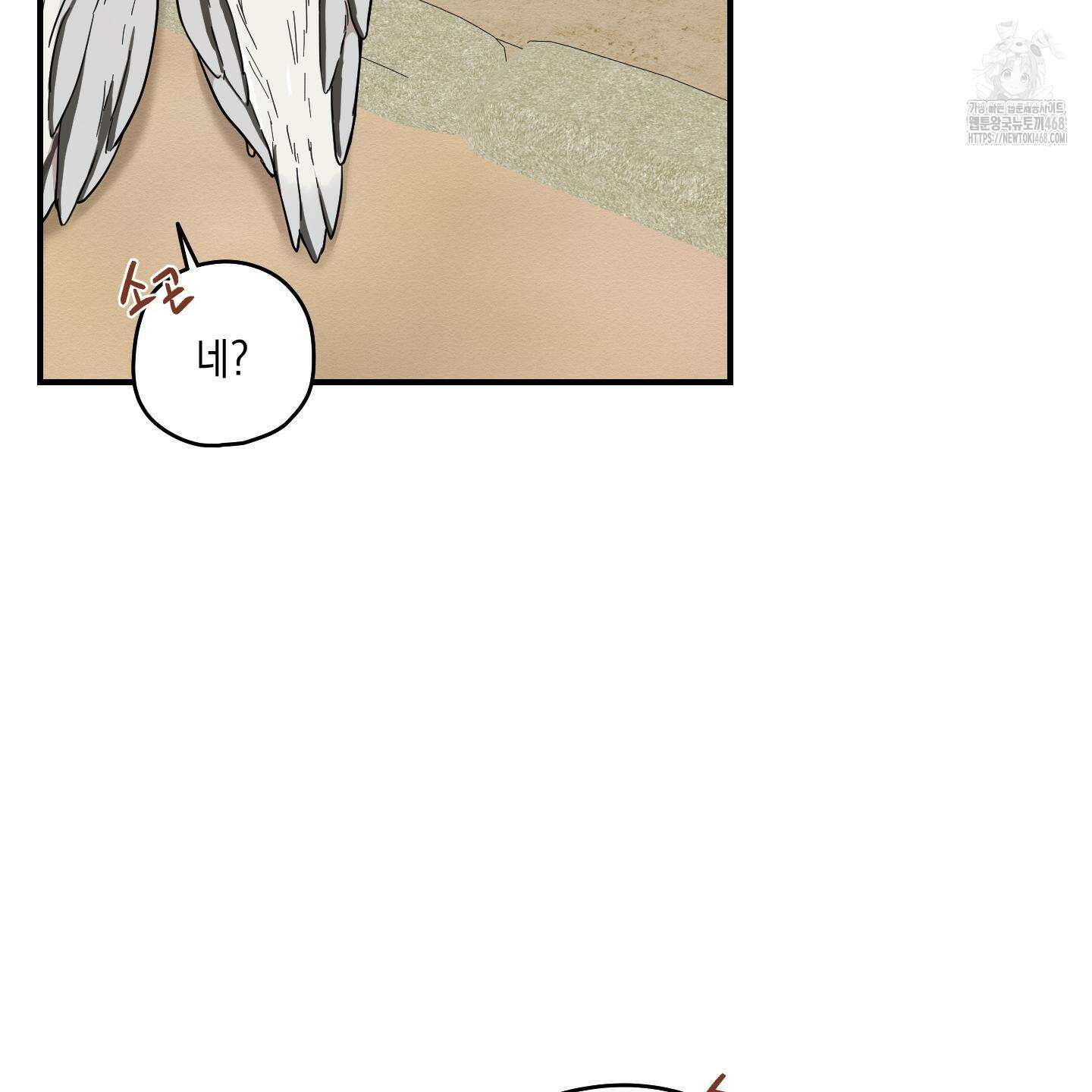 개나리가 떨어진 길 87화 16