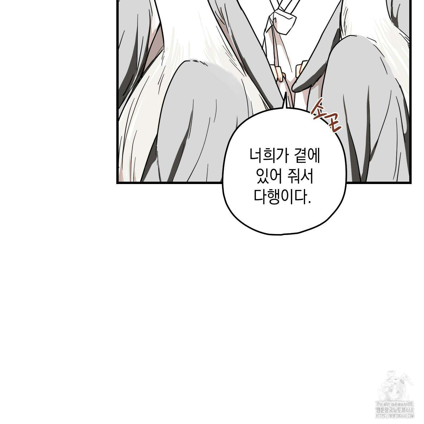 개나리가 떨어진 길 87화 23