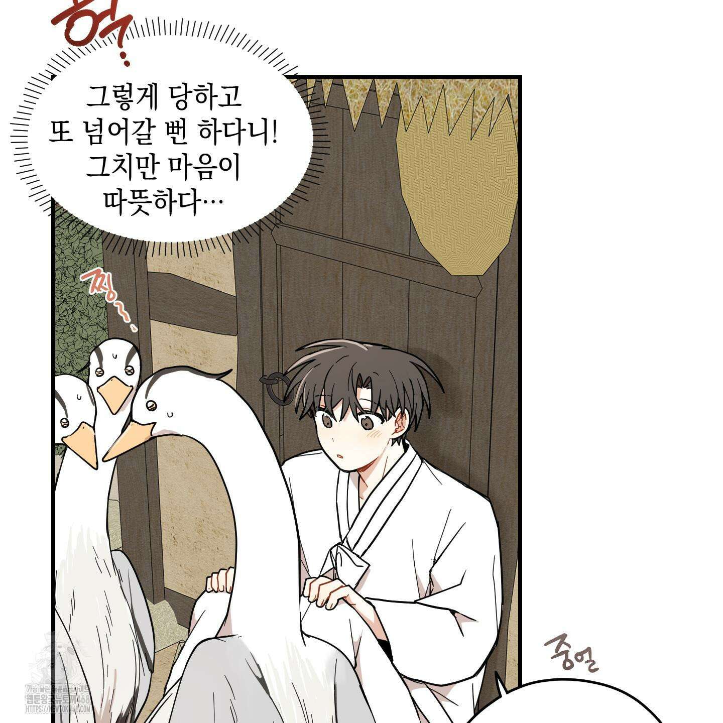 개나리가 떨어진 길 87화 27