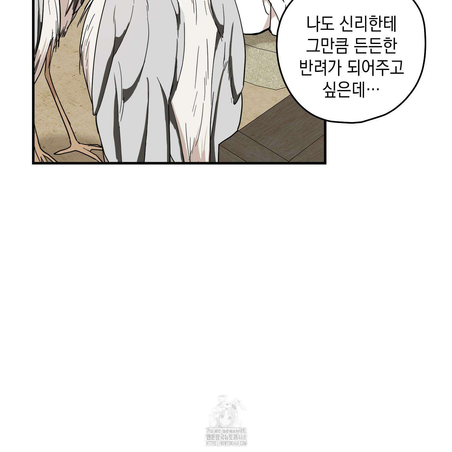 개나리가 떨어진 길 87화 28