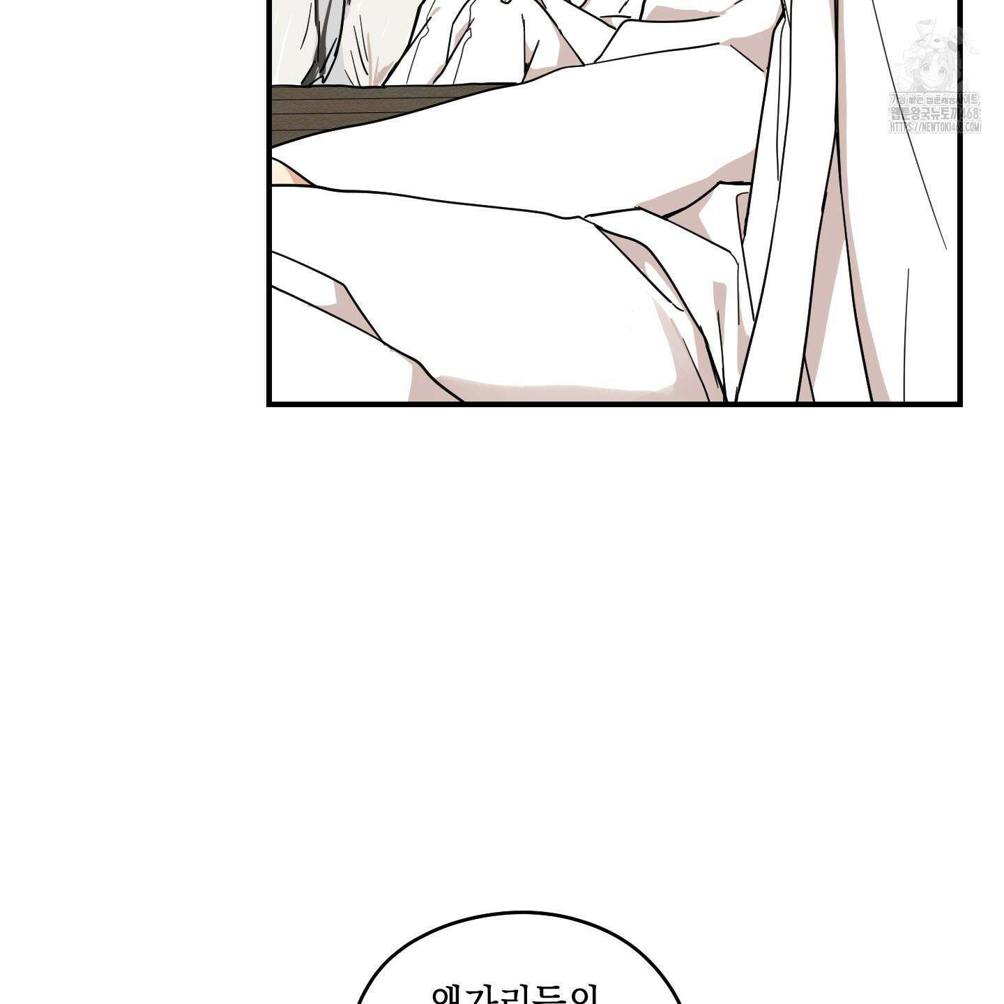 개나리가 떨어진 길 87화 30