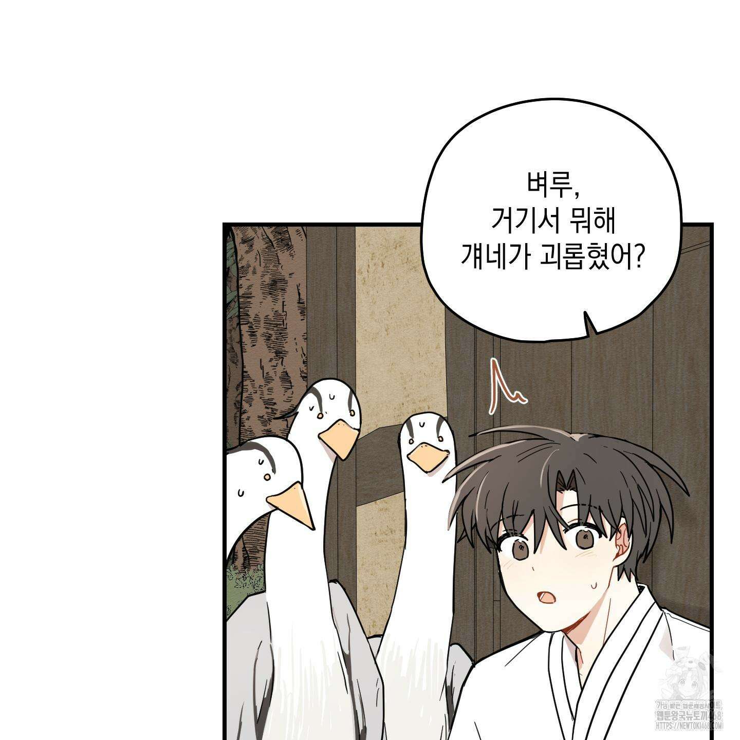 개나리가 떨어진 길 87화 34