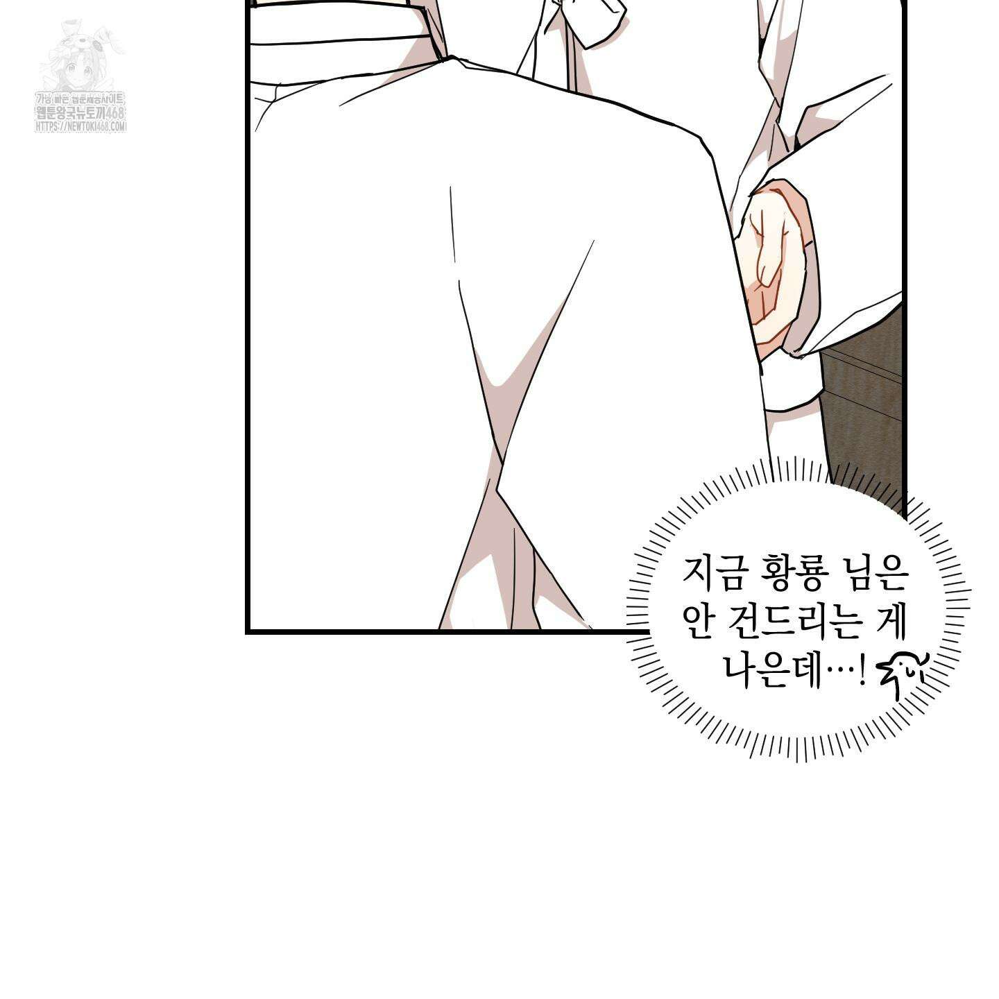 개나리가 떨어진 길 87화 40