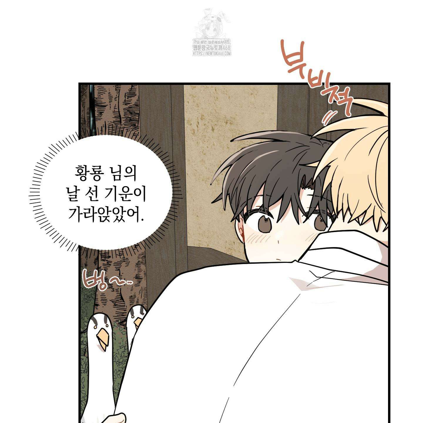 개나리가 떨어진 길 87화 45