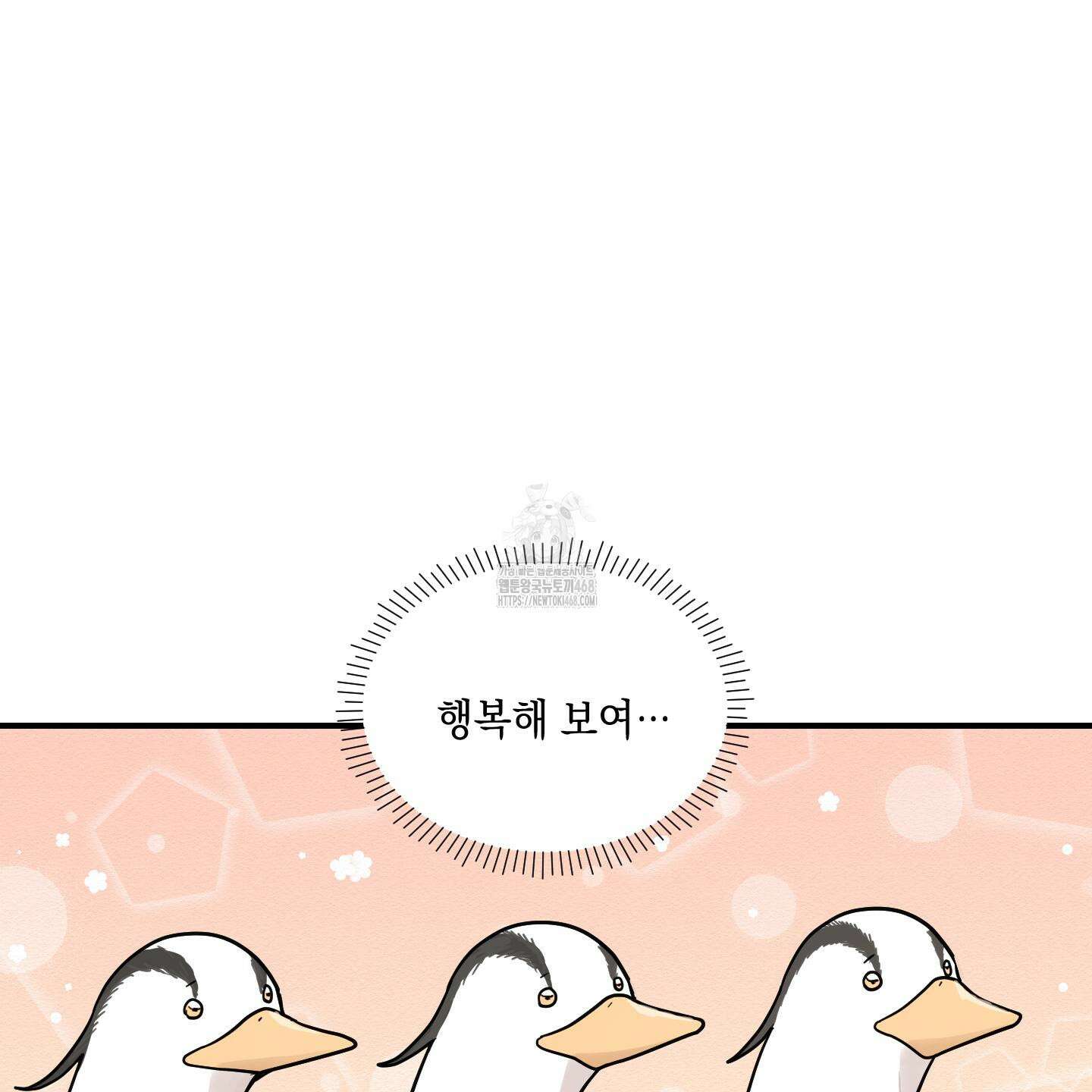 개나리가 떨어진 길 87화 48
