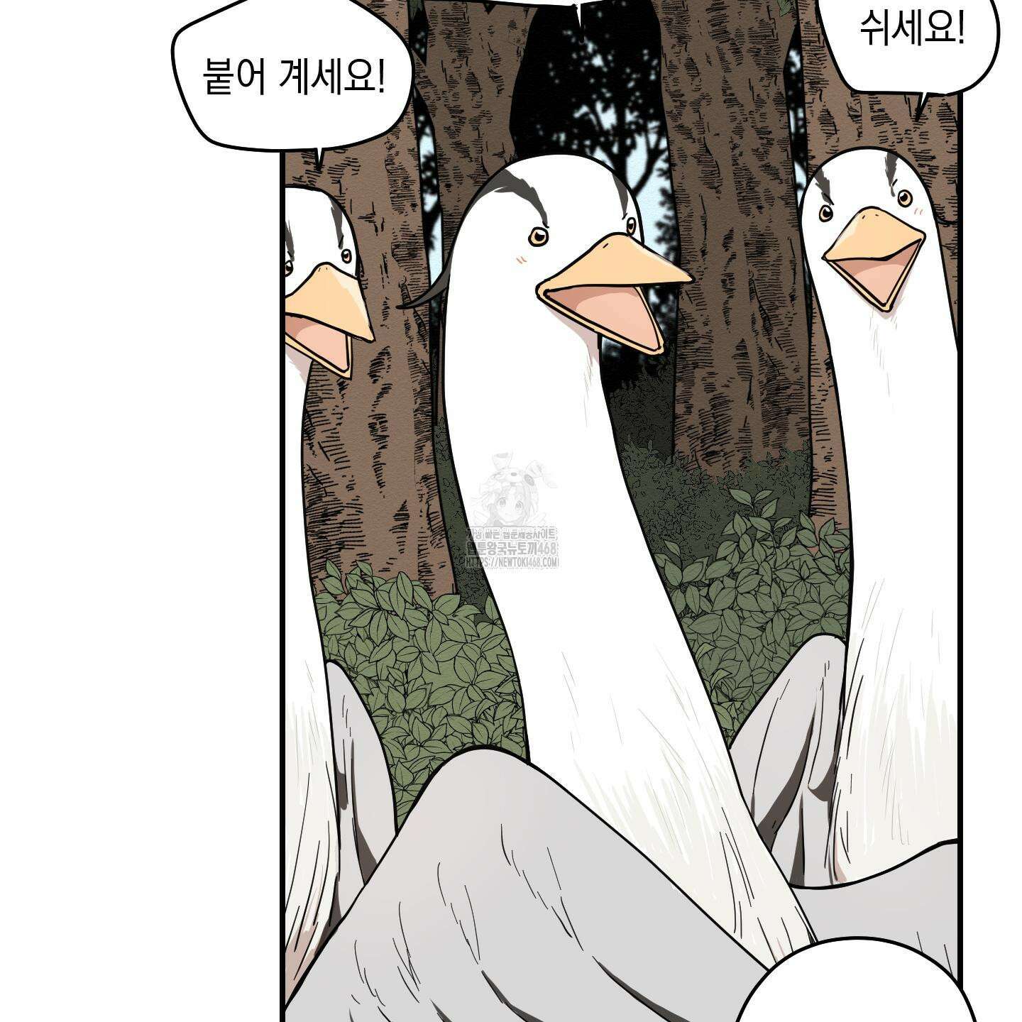 개나리가 떨어진 길 87화 52