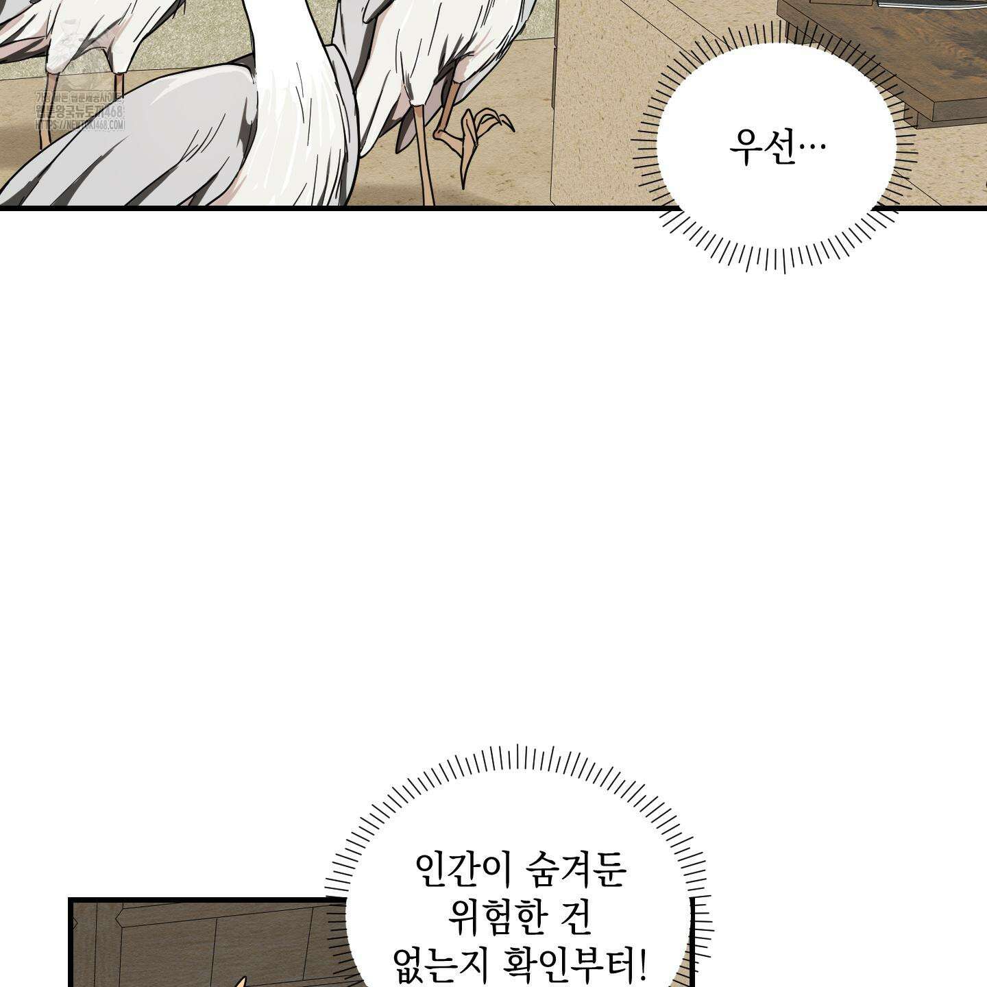 개나리가 떨어진 길 87화 56