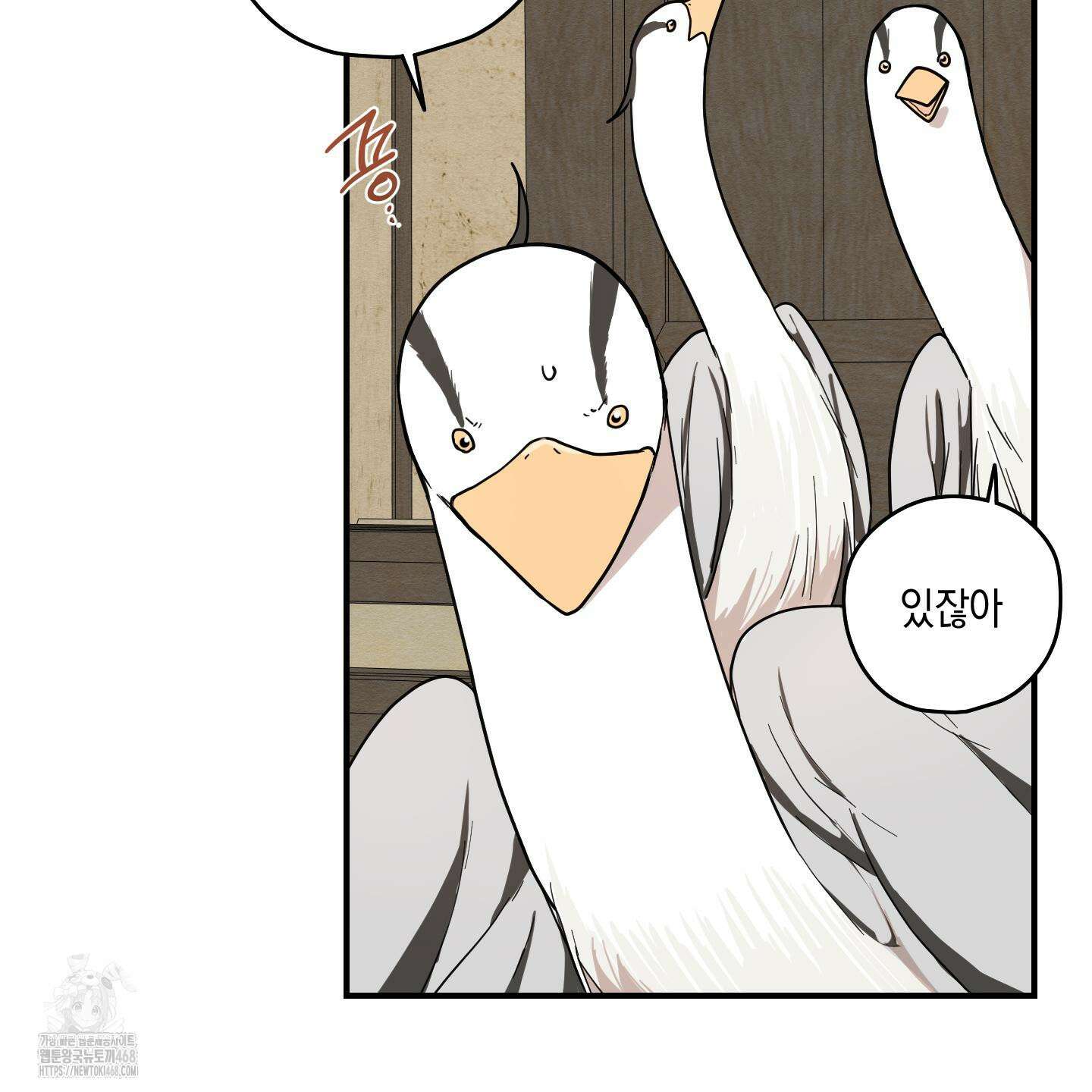 개나리가 떨어진 길 87화 59
