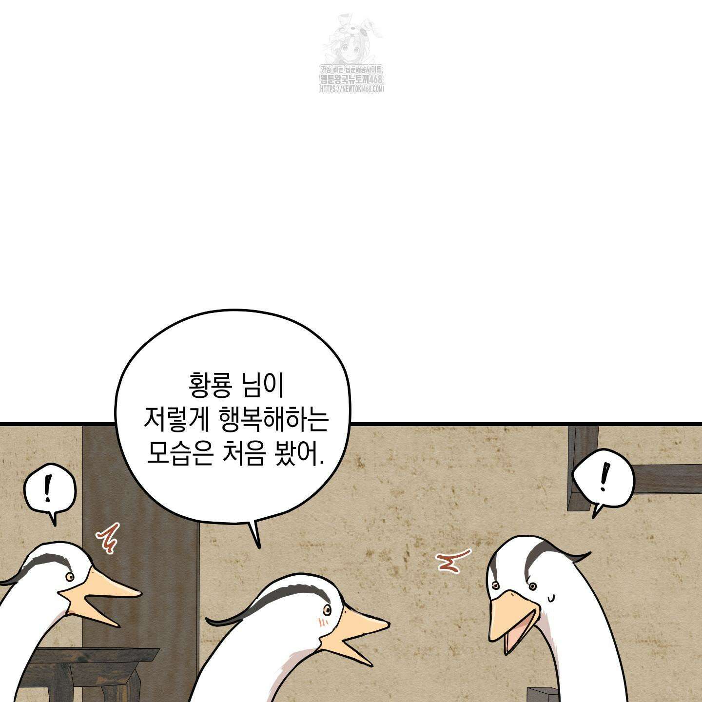 개나리가 떨어진 길 87화 60