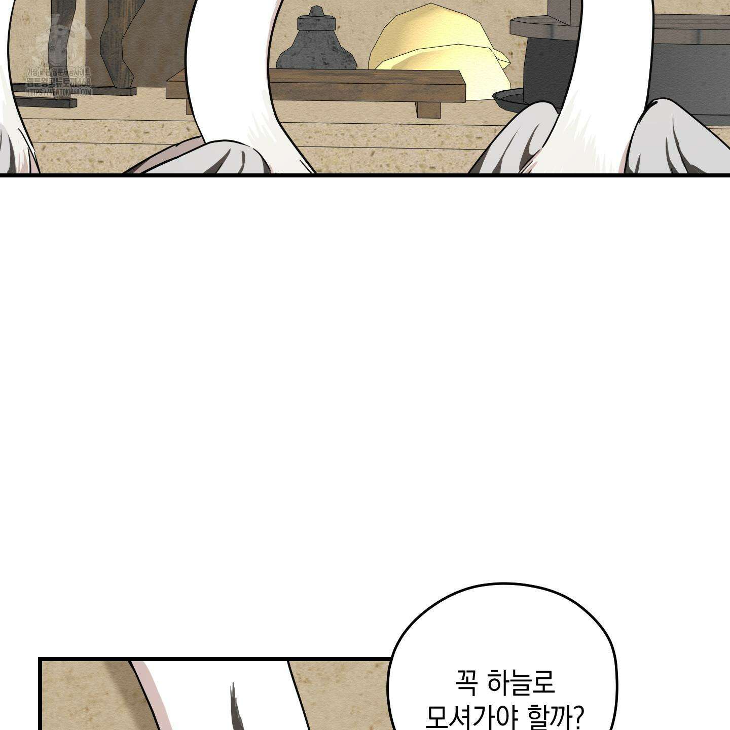 개나리가 떨어진 길 87화 61