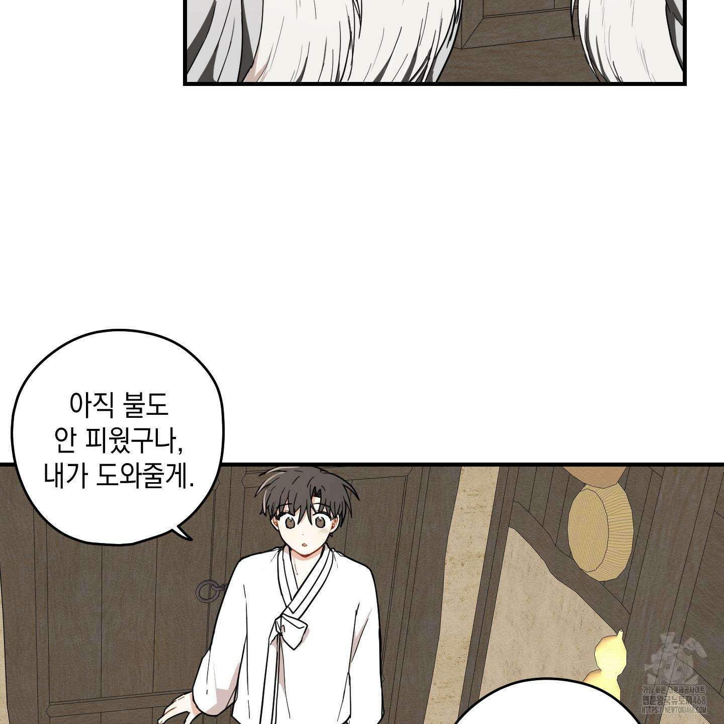 개나리가 떨어진 길 87화 65