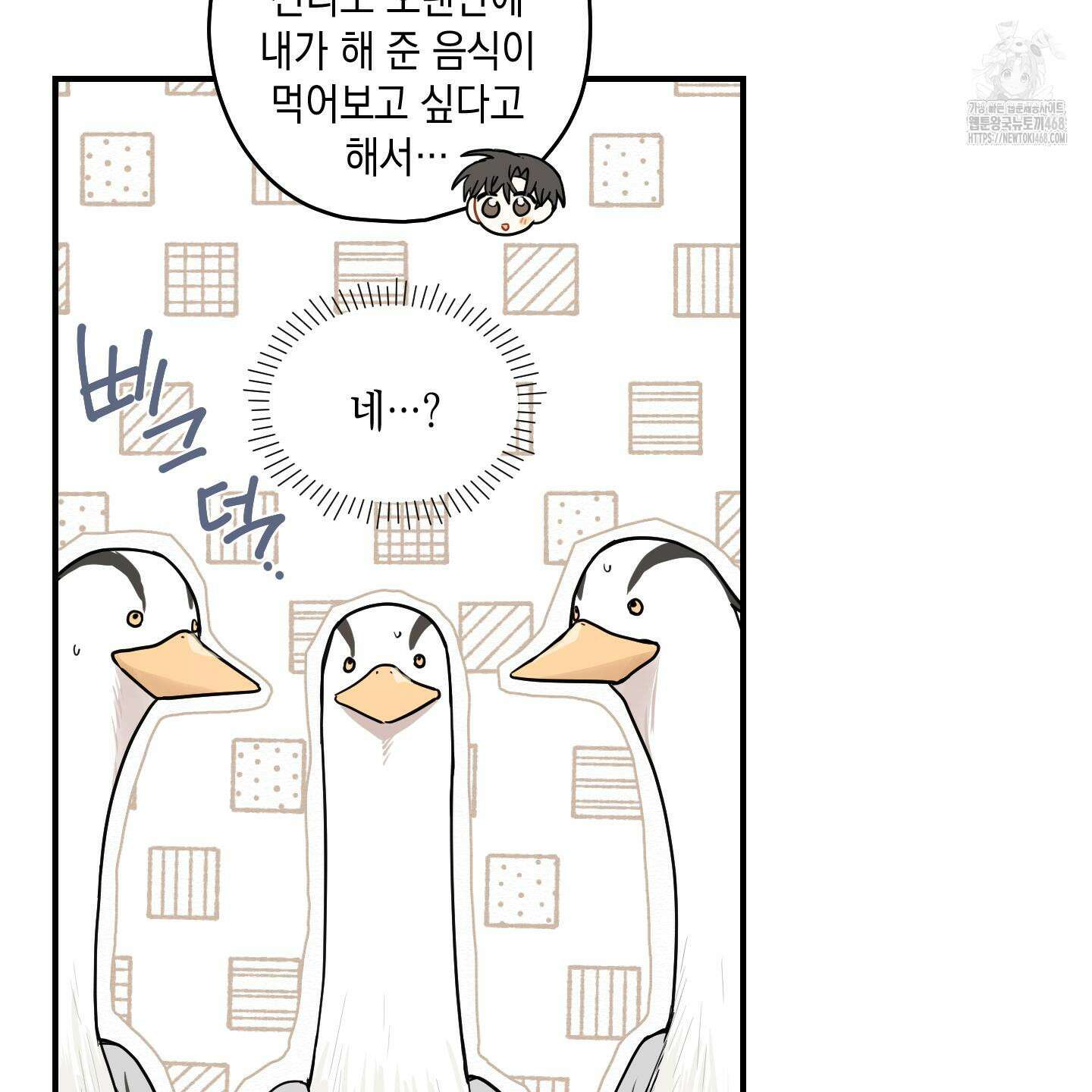 개나리가 떨어진 길 87화 67
