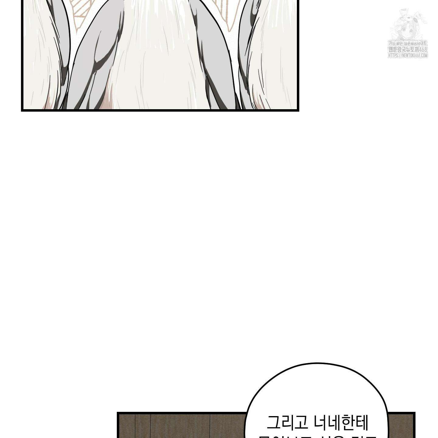 개나리가 떨어진 길 87화 68